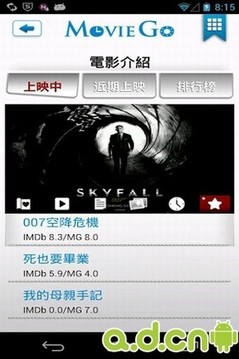 Movie Go 电影购截图