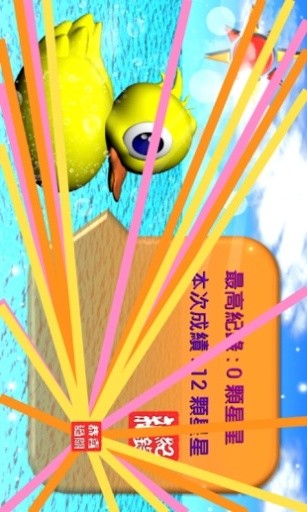 黄色小鸭游台湾截图7