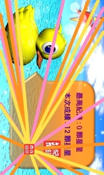 黄色小鸭游台湾截图