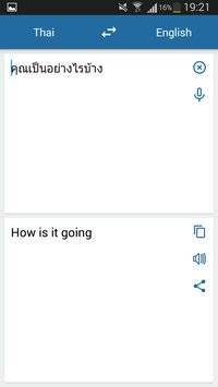 泰国英语翻译截图3