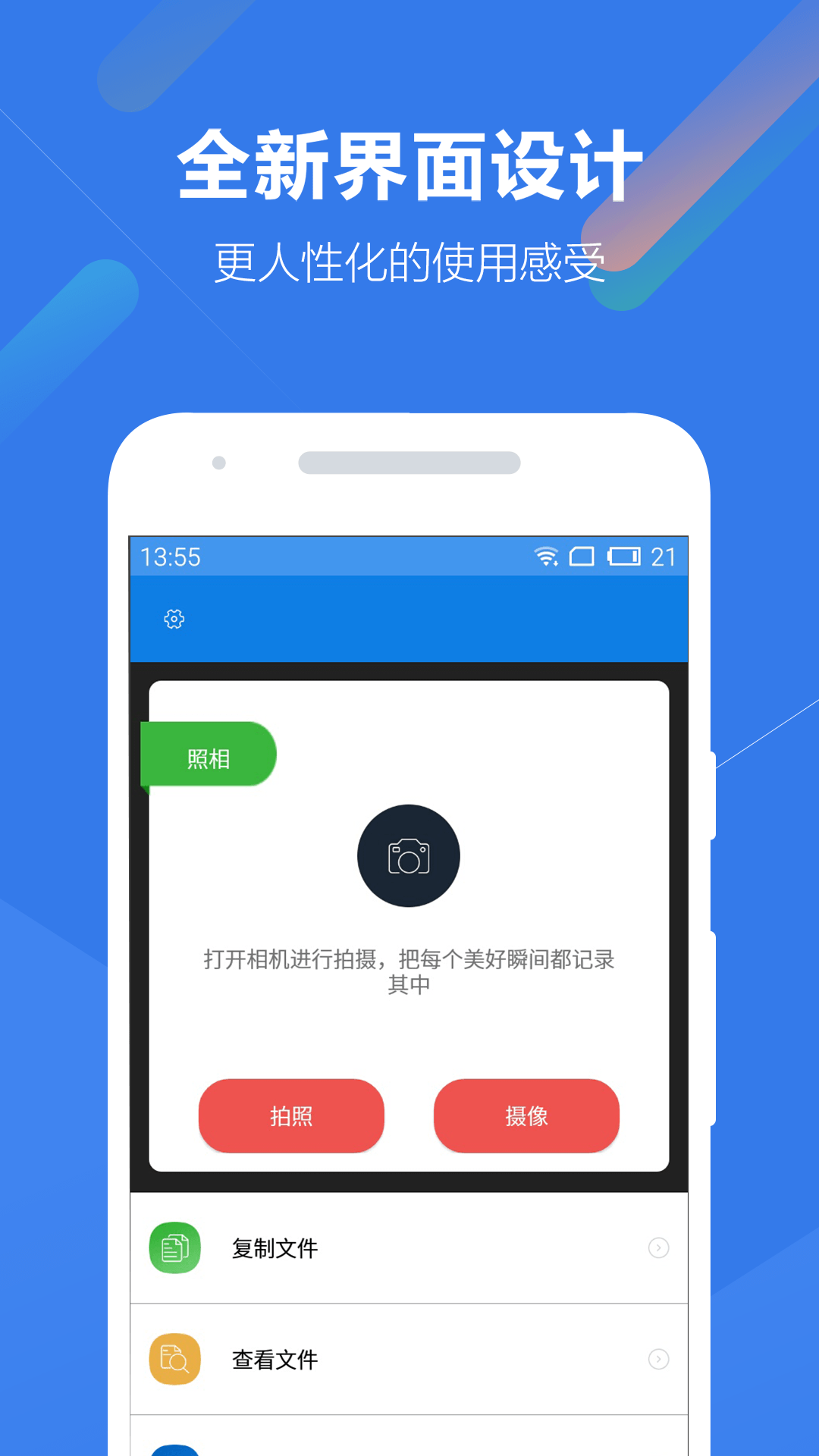 应用截图1预览