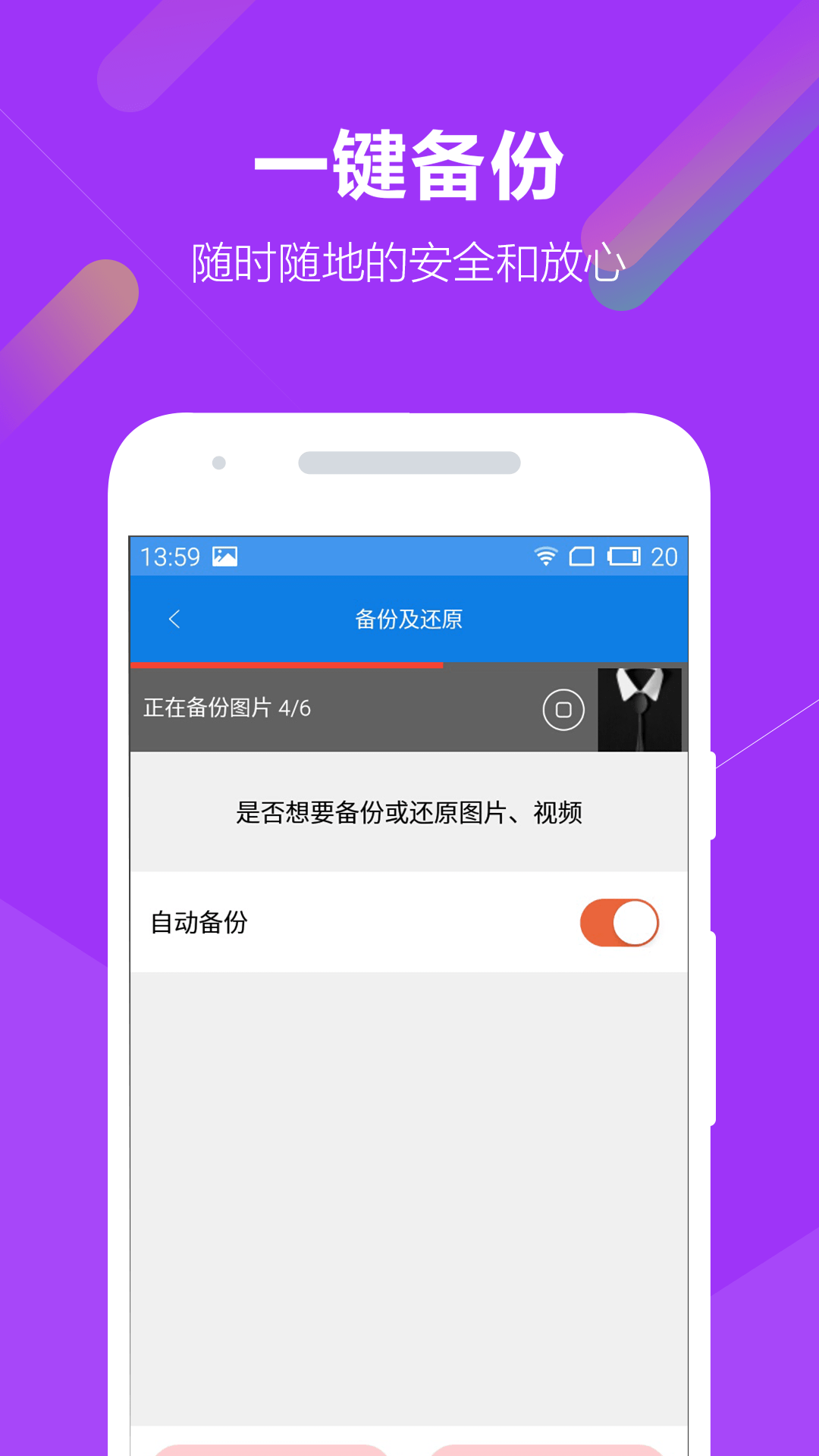 应用截图2预览