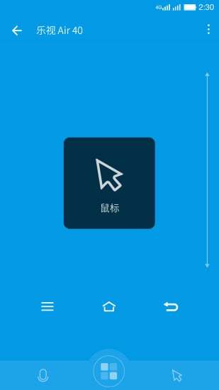 乐视遥控器截图3