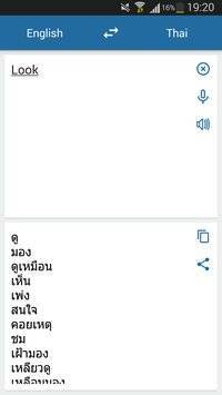 泰国英语翻译截图1