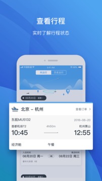 飛巴商旅截圖