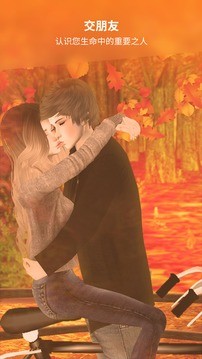 IMVU Mobile截图3