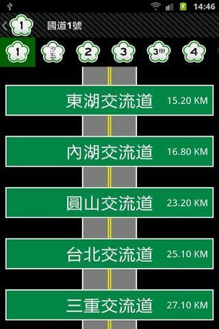 台湾高速公路即时影像截图3