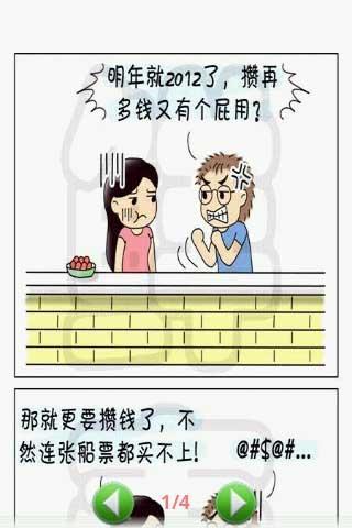 麻辣鲜妻截图4