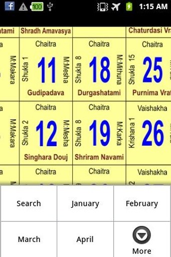 Hindu Calendar - Free截图4