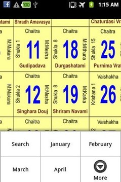 Hindu Calendar - Free截图