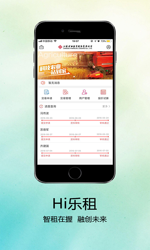 Hi乐租v1.2.1截图1