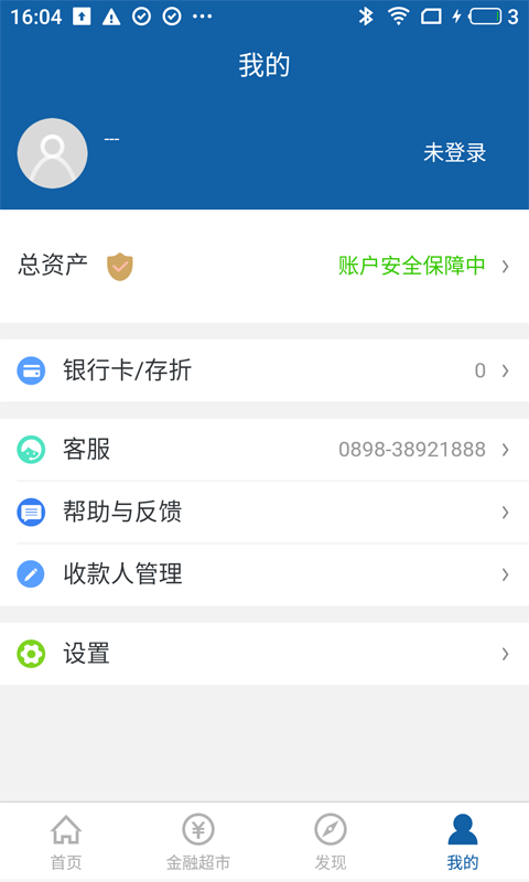 乐东惠丰村镇银行v2.12.0截图1