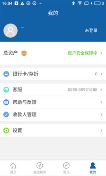 樂東惠豐村鎮(zhèn)銀行截圖