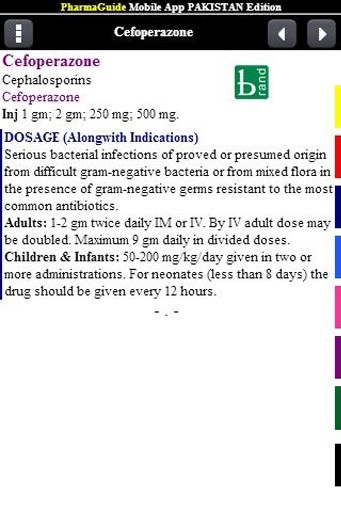 PharmaGuide Pakistan Edition截图6