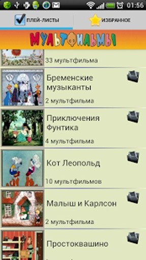 Best Russian Cartoons截图2