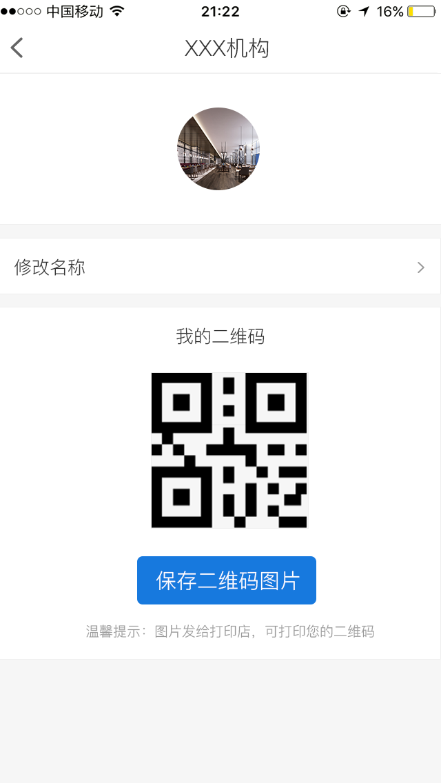 招客寶截圖預覽