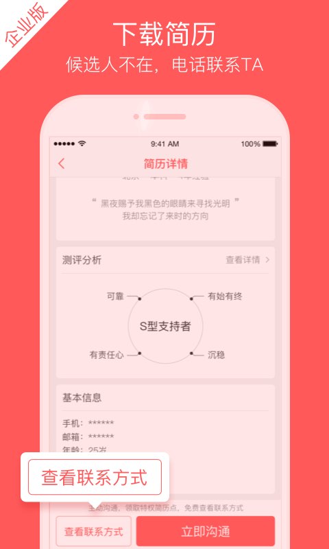 中華英才網(wǎng)截圖預(yù)覽