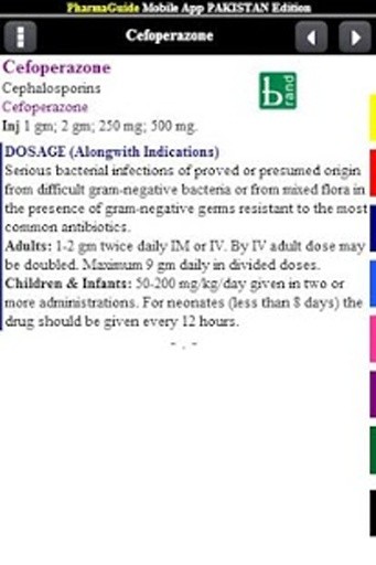 PharmaGuide Pakistan Edition截图1