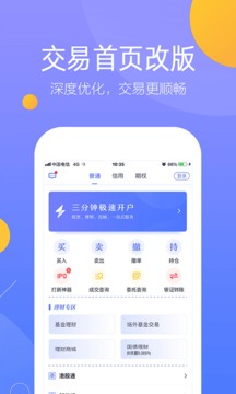 國盛通截圖