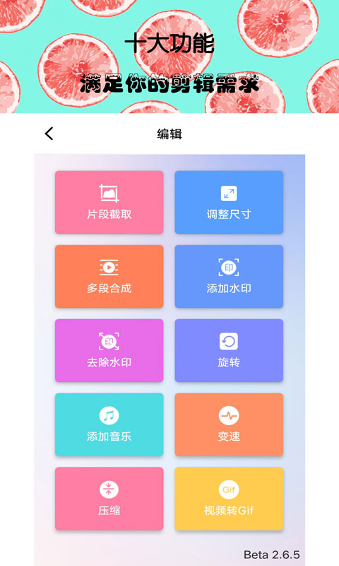 接招小视频剪辑v2.8.7截图2