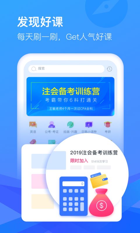 CCtalkv7.5.2截图1