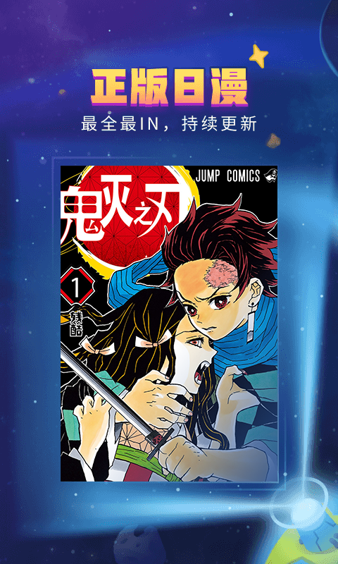 嗶哩嗶哩漫畫截圖預(yù)覽