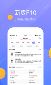 國盛通截圖