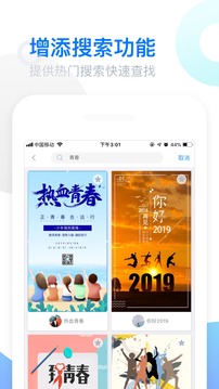 微商海報截圖