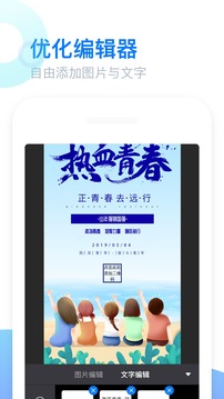 微商海報截圖
