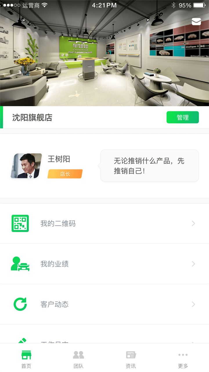 加盟助手截图2