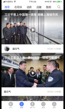 潮前智媒截圖