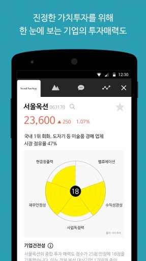 주식 첫 걸음,截图4