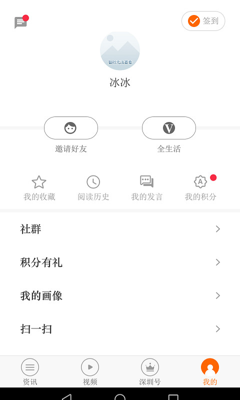 全橙智媒v2.1.6截图4