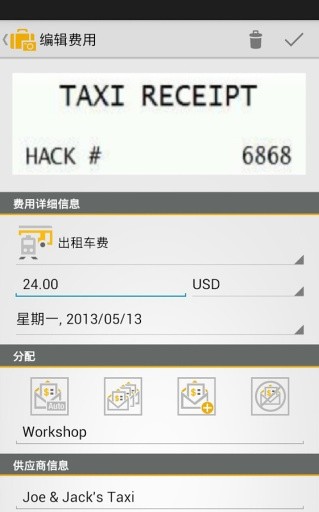 SAP Cloud for Travel截图11