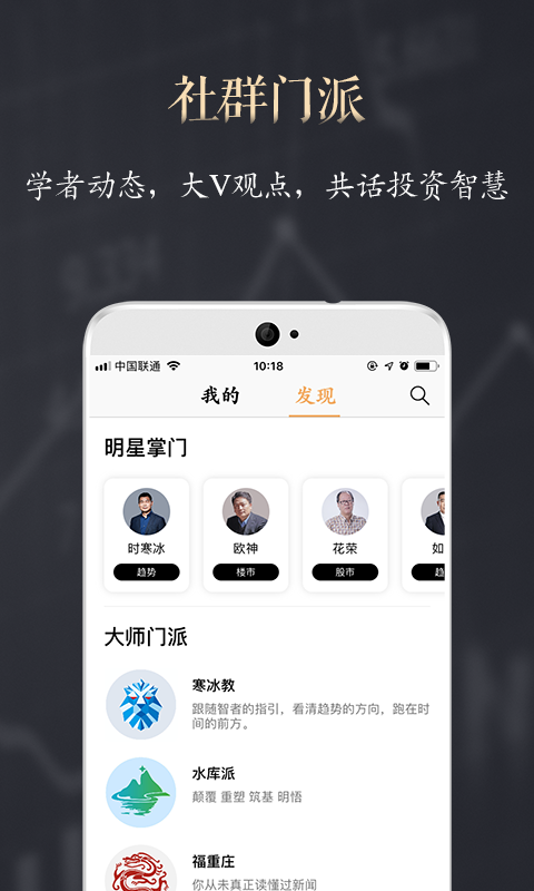 功夫财经v3.4.1截图3