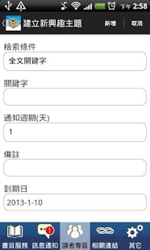 高雄阅读随身GO截图7