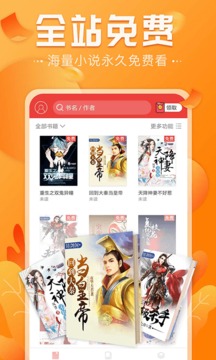 免費淘小說截圖