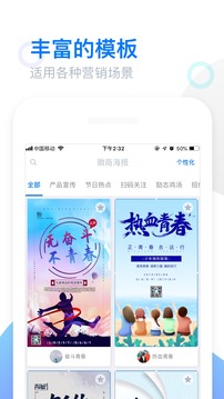 微商海報截圖