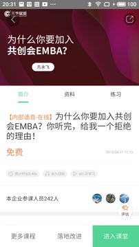 微學(xué)截圖