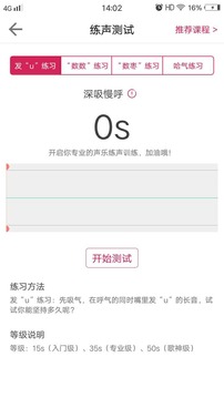 聲樂(lè)家截圖