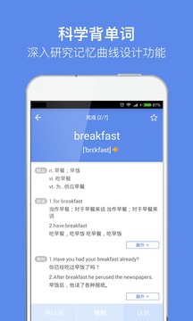 雅思單詞截圖