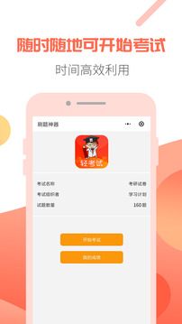 輕考試截圖