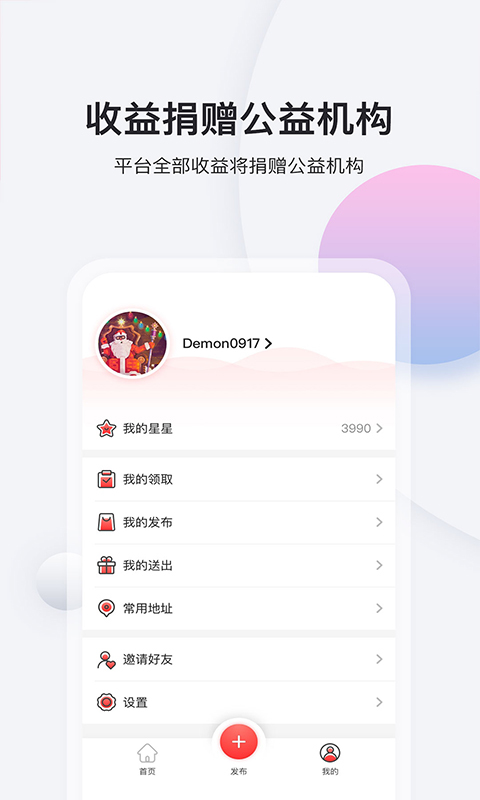 爱物语截图3