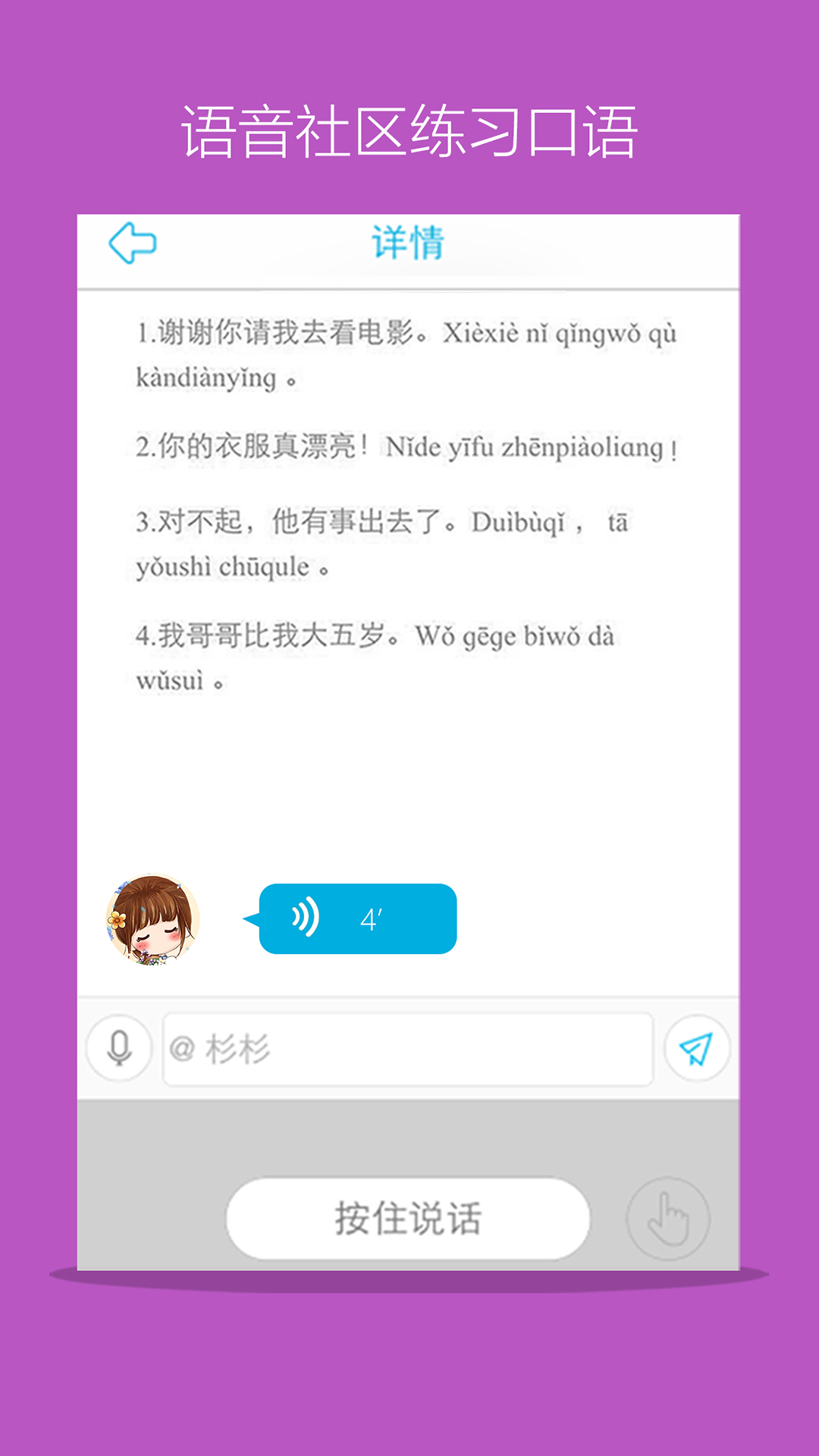 Hello HSK 5级考试训练截图4