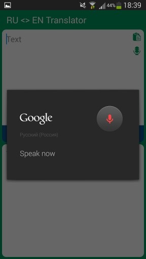 Russian - English Translator截图3
