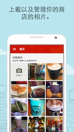 Yelp商戶專用截图3