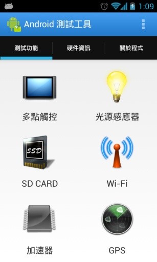 Android 测试工具截图10