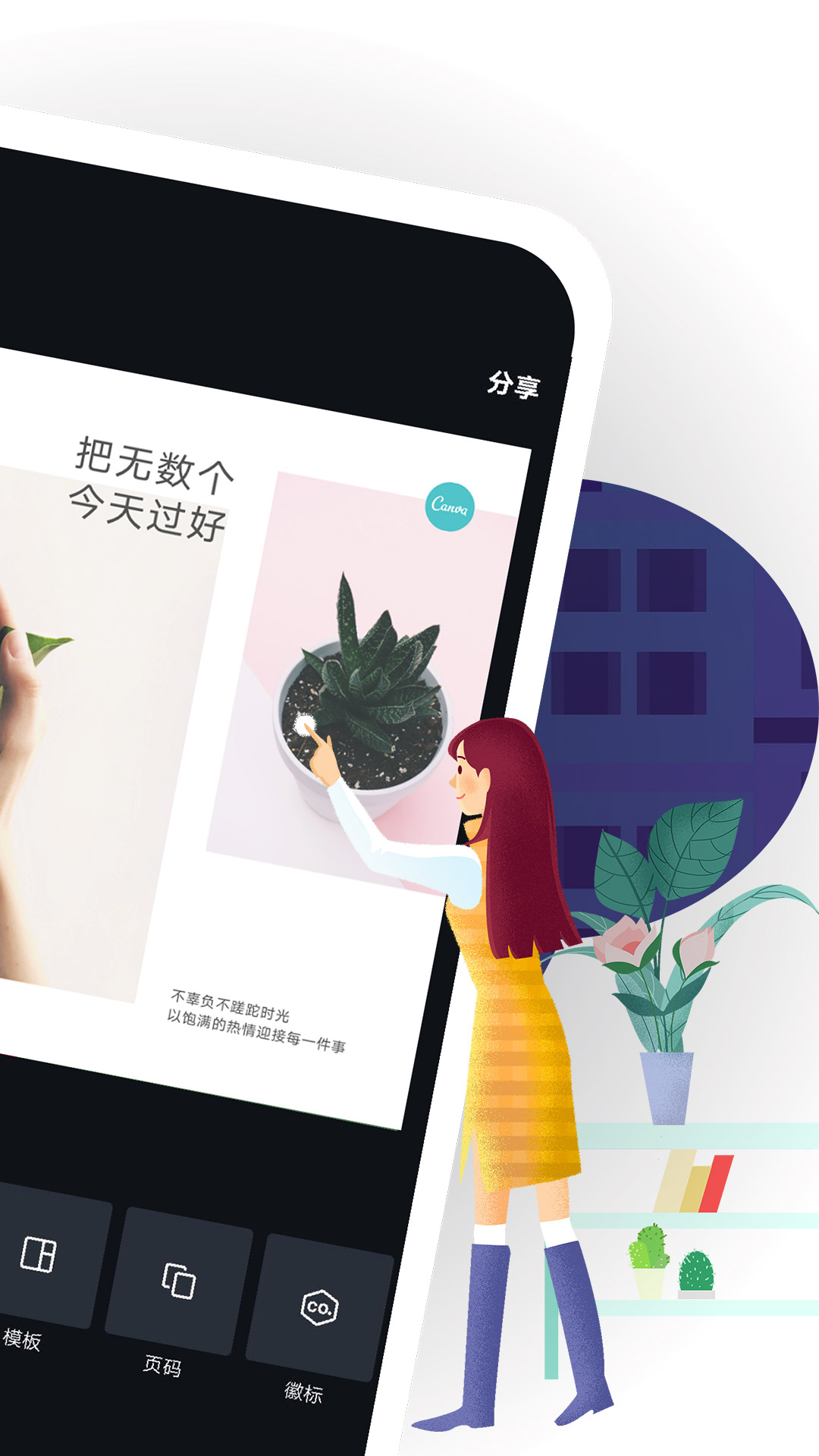 Canva截圖預(yù)覽