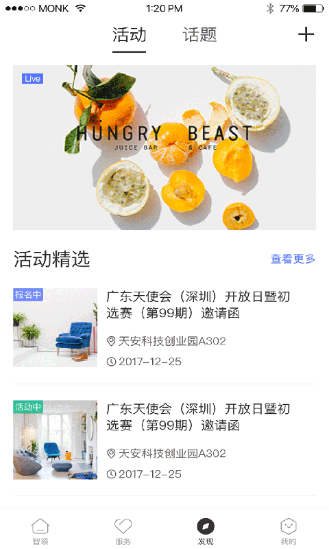 智領(lǐng)截圖預覽