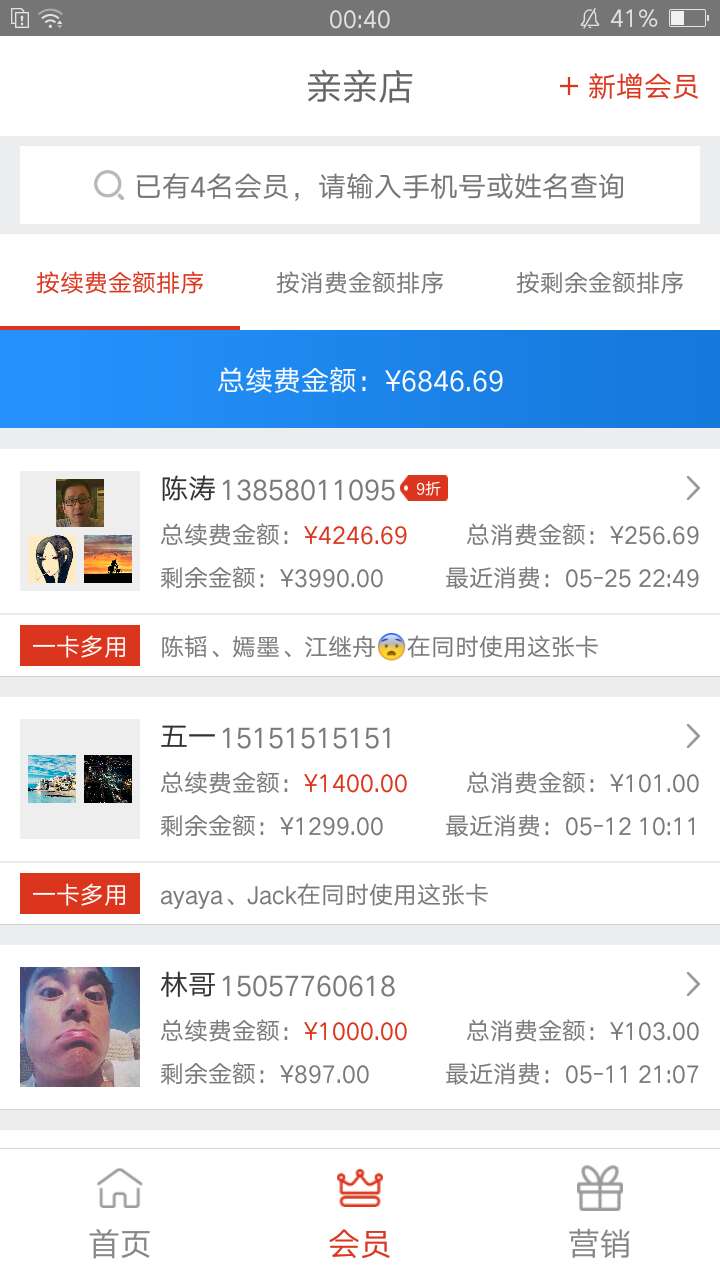 招客寶截圖預覽